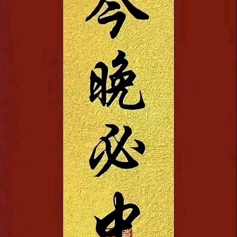 看菜谱223837吃肉