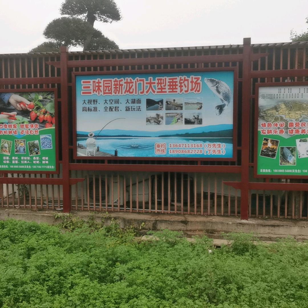 江夏新龙门钓场