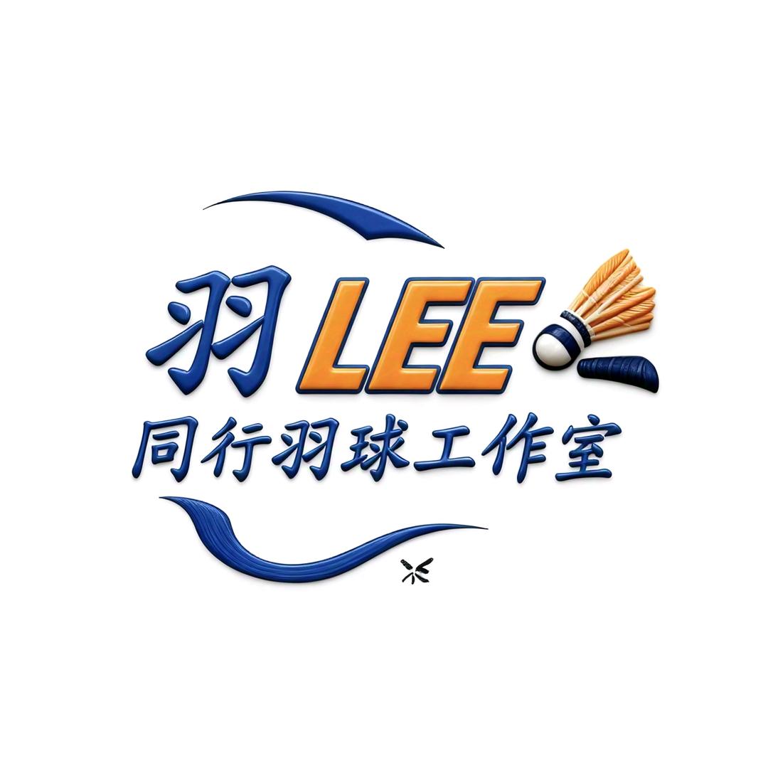 羽LEE同行（球拍回收♻️鉴定）