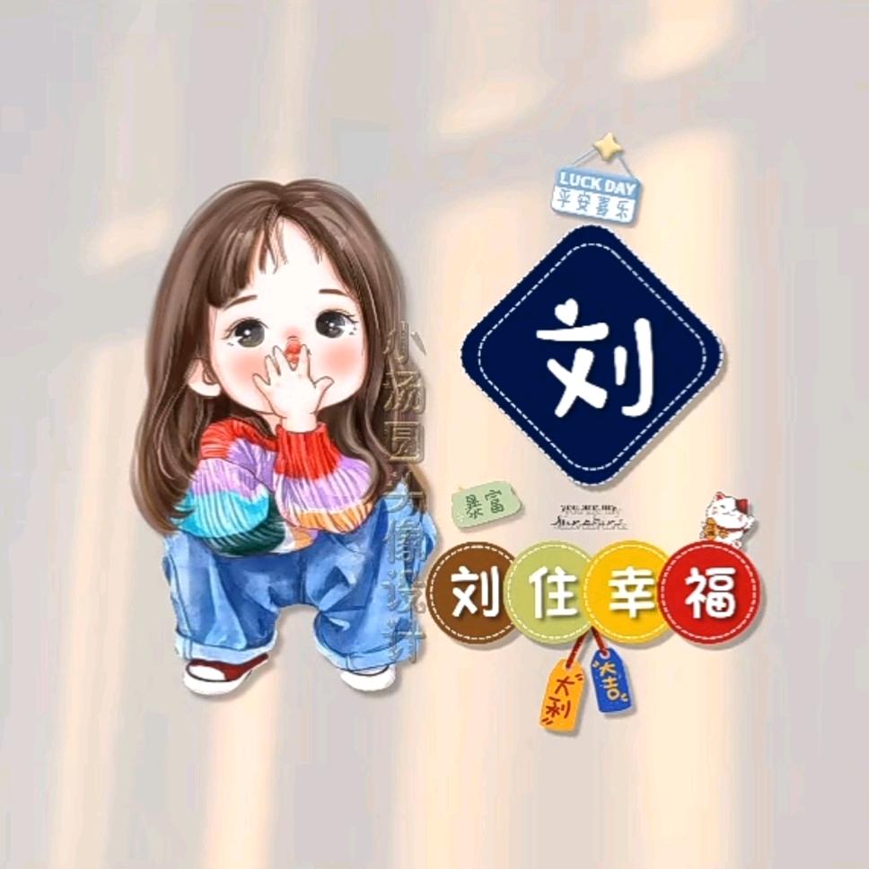 淘气（连赞拉黑）