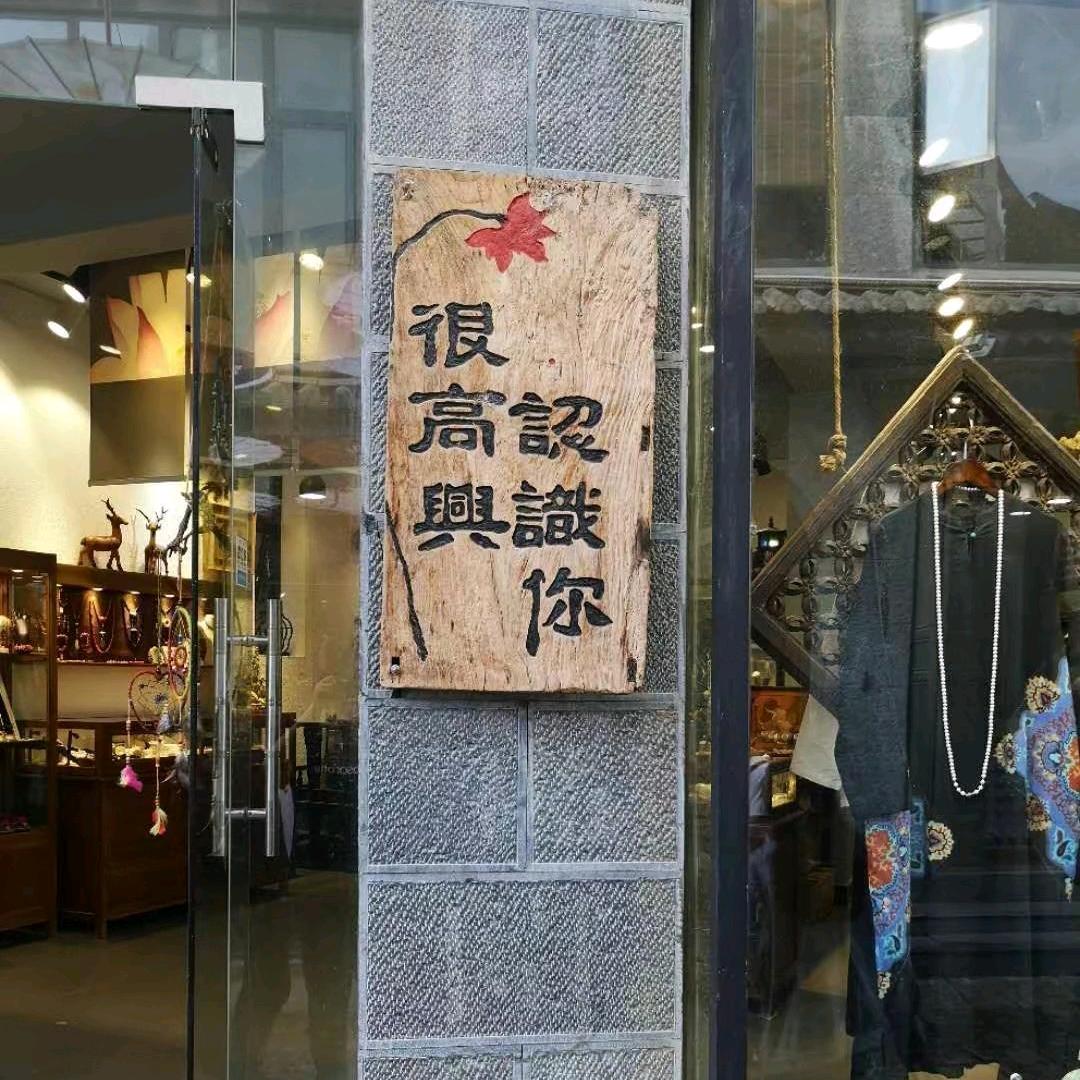 诶嘿嘿嘿