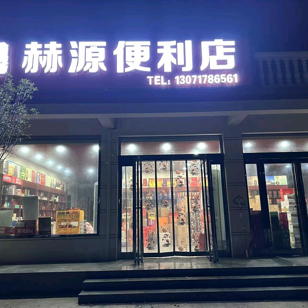 @金玉满堂