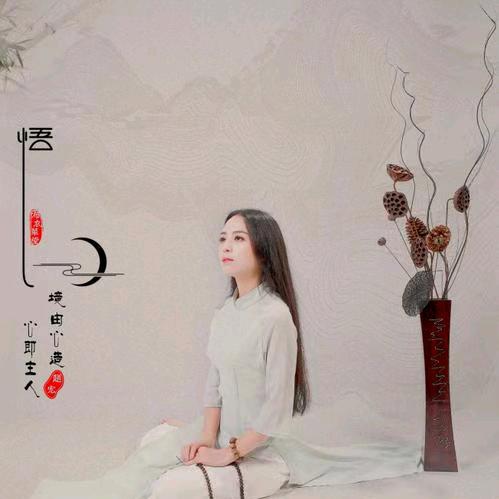 通灵儿(妙辉:)🧘🏼‍