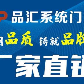 洛阳专业封阳台-品汇门窗