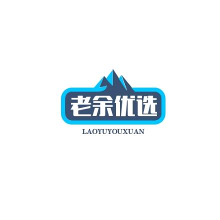 老余好物