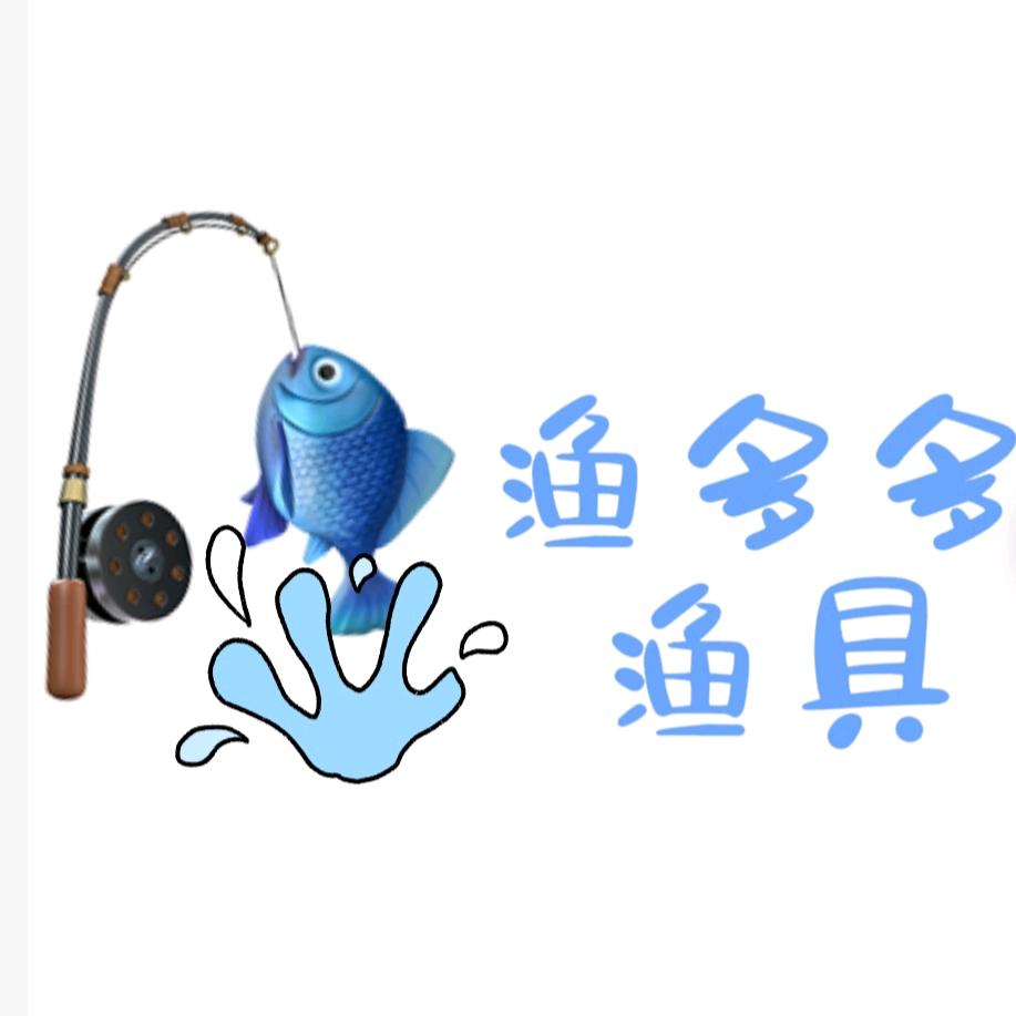 渔多多渔具