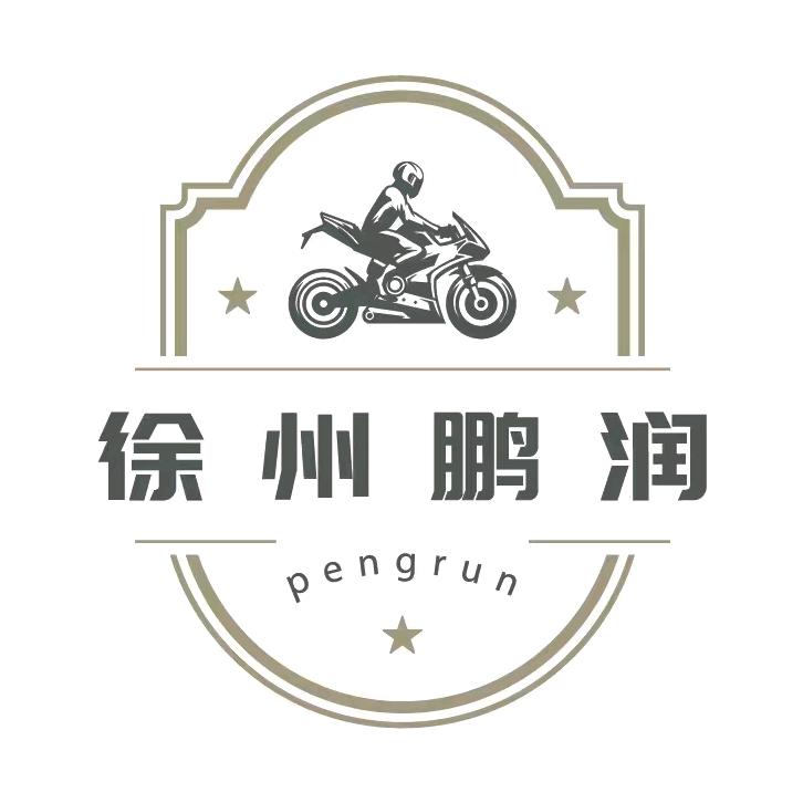 徐州鹏润摩托