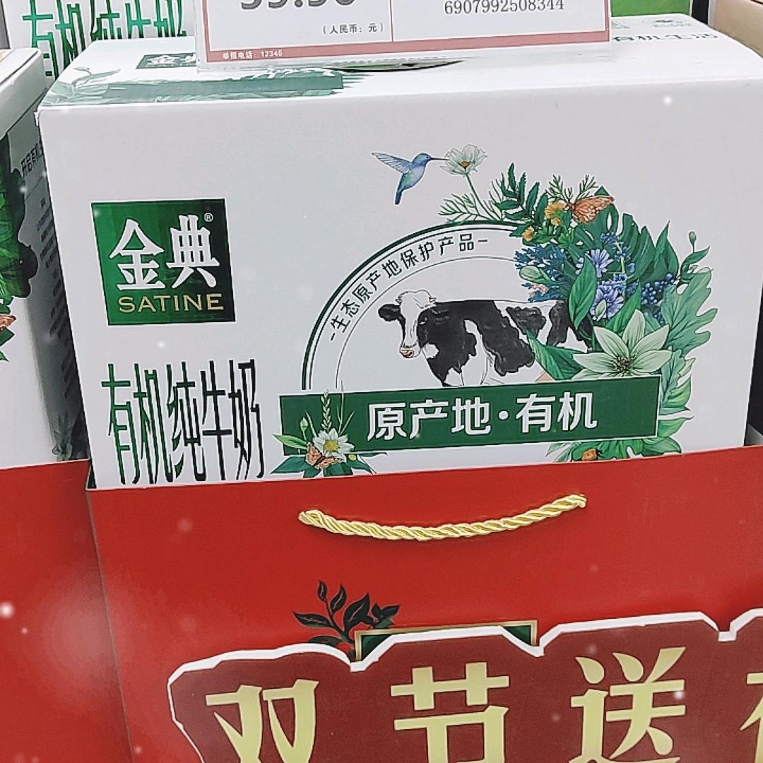 子固路旺中旺伊利