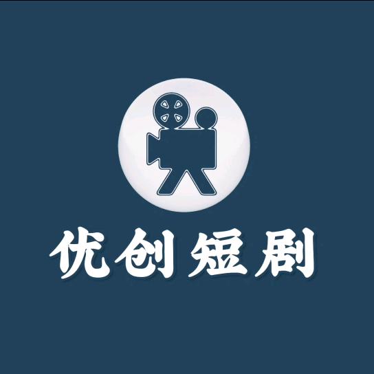 优创短剧@抖音