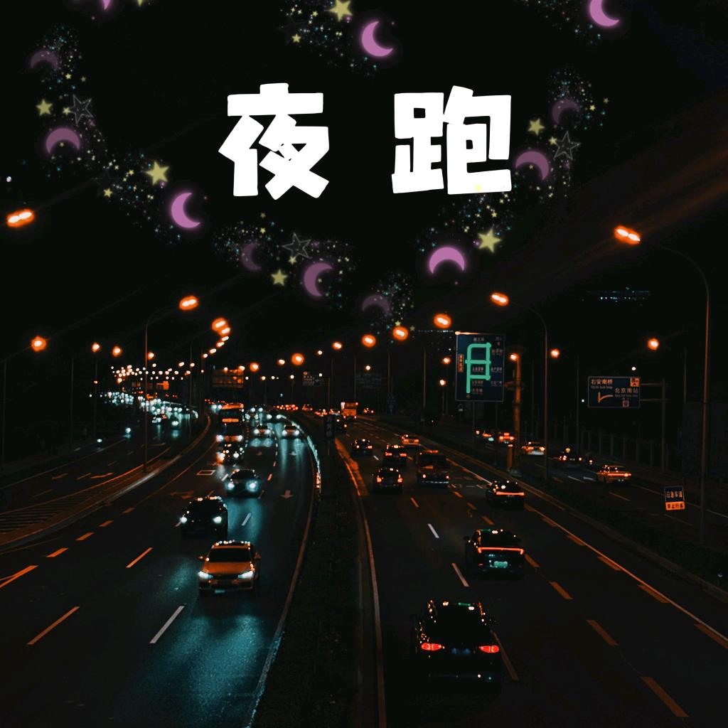 坚持跑步的飞机