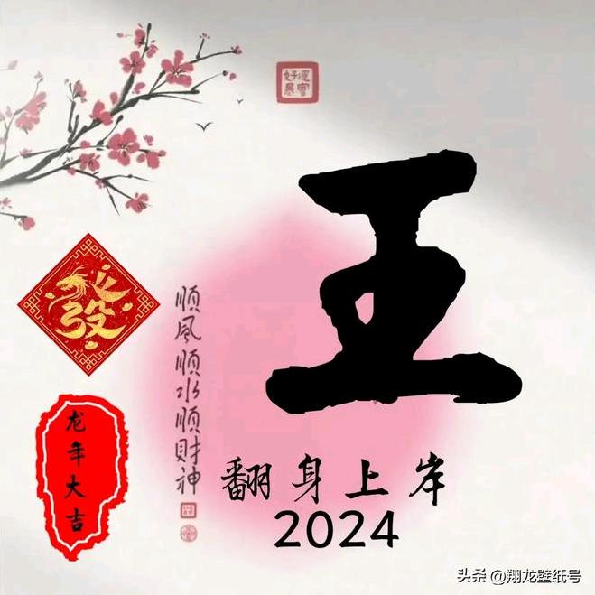 平步青云