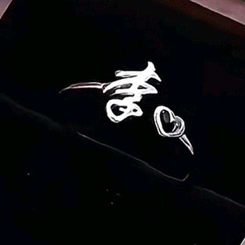 初  相  见