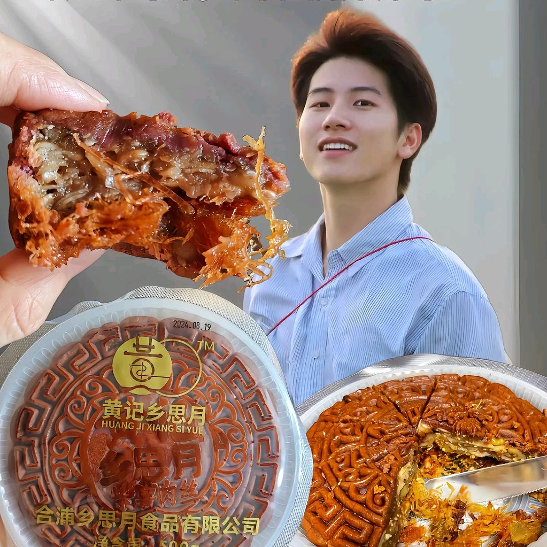 家益优选(合浦紫薯月饼热销中)