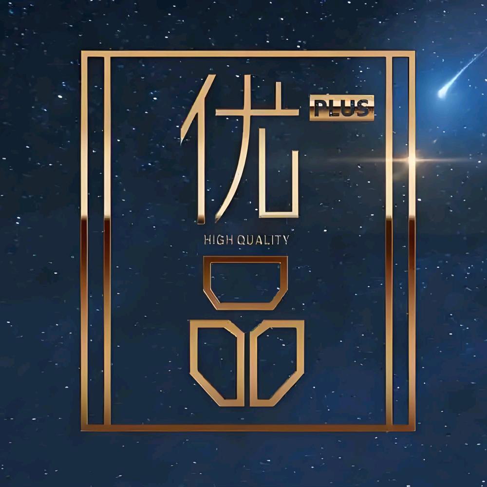 中国银优品分享
