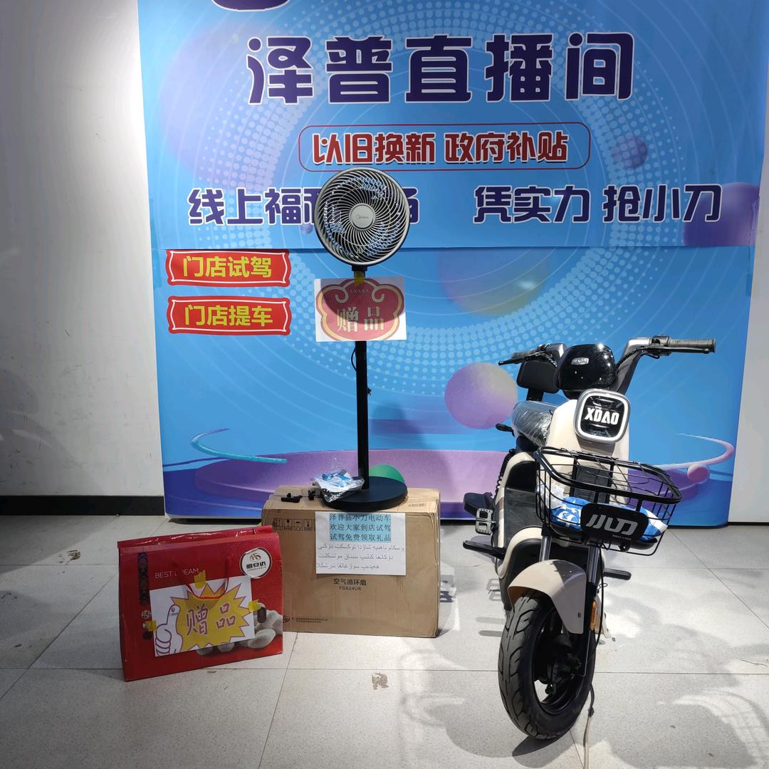 泽普县小刀电动车~xiaodao