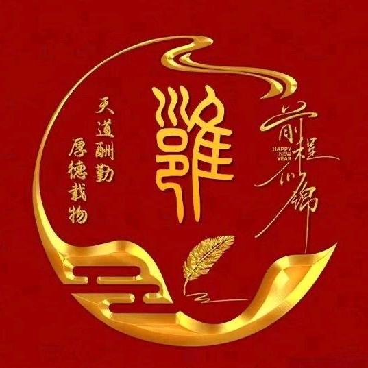 雍王