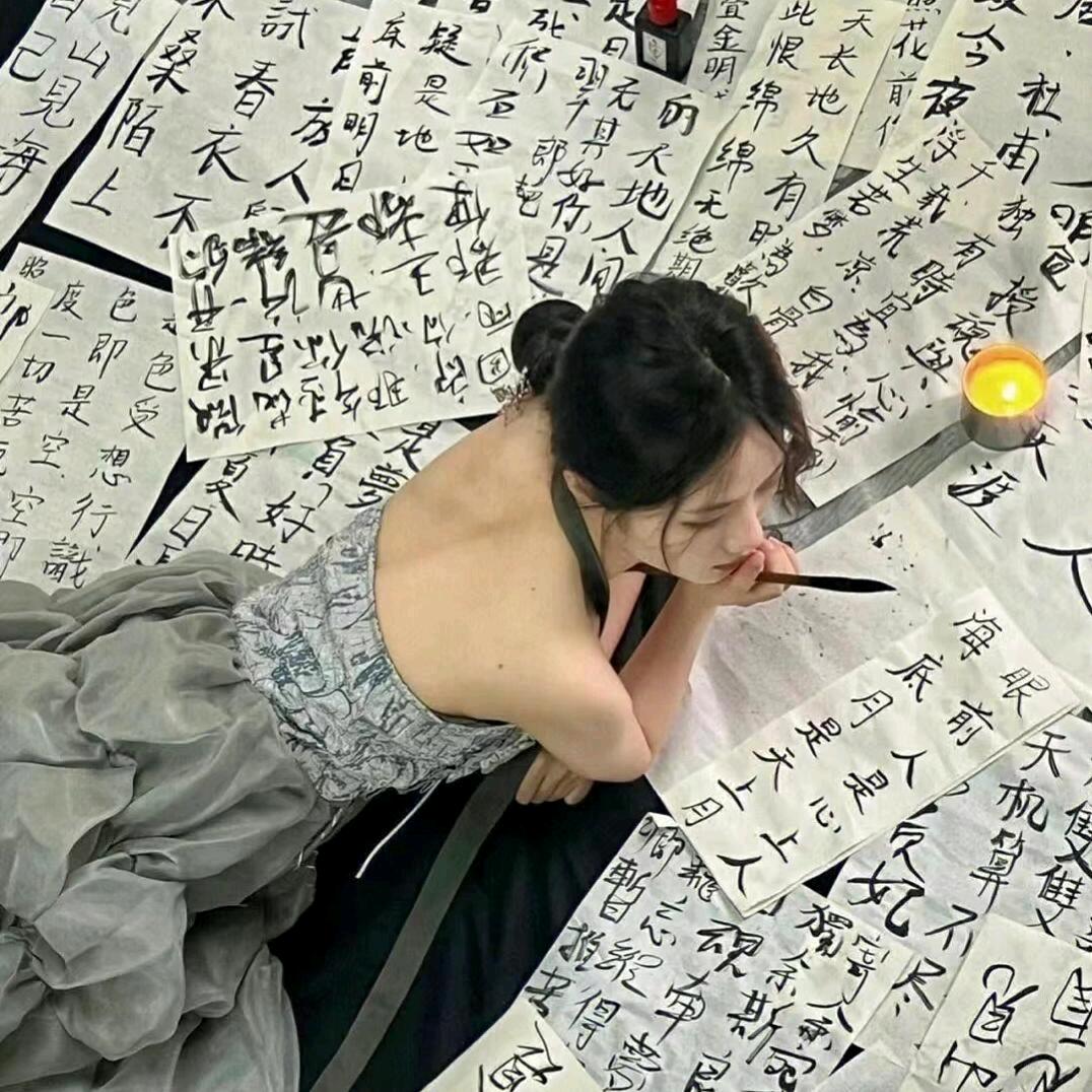 书舒（学字）