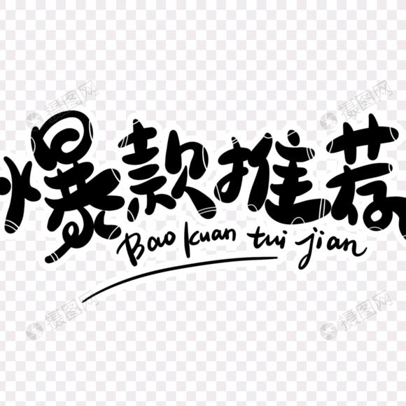 惜海好物推荐官