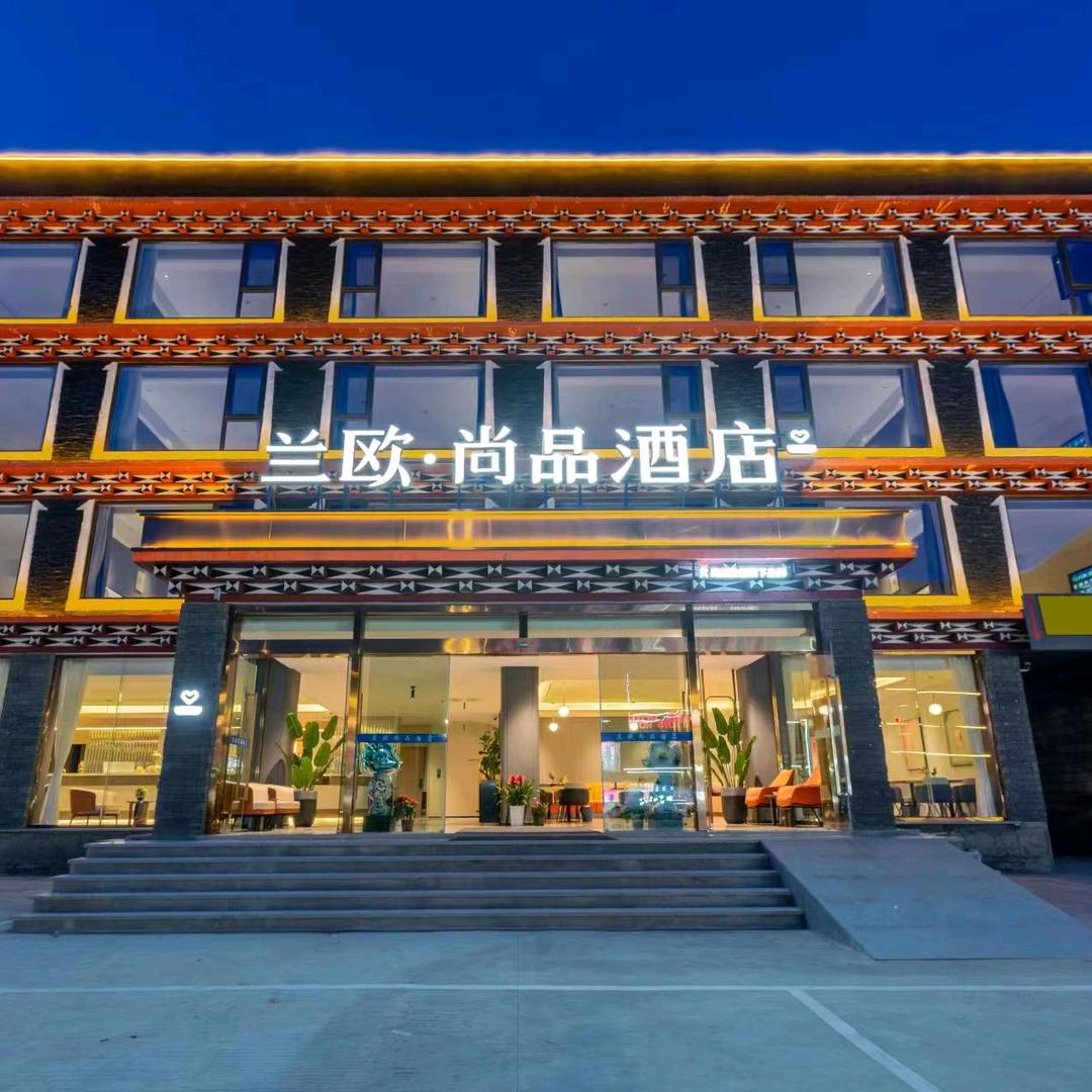 新都桥兰欧尚品酒店