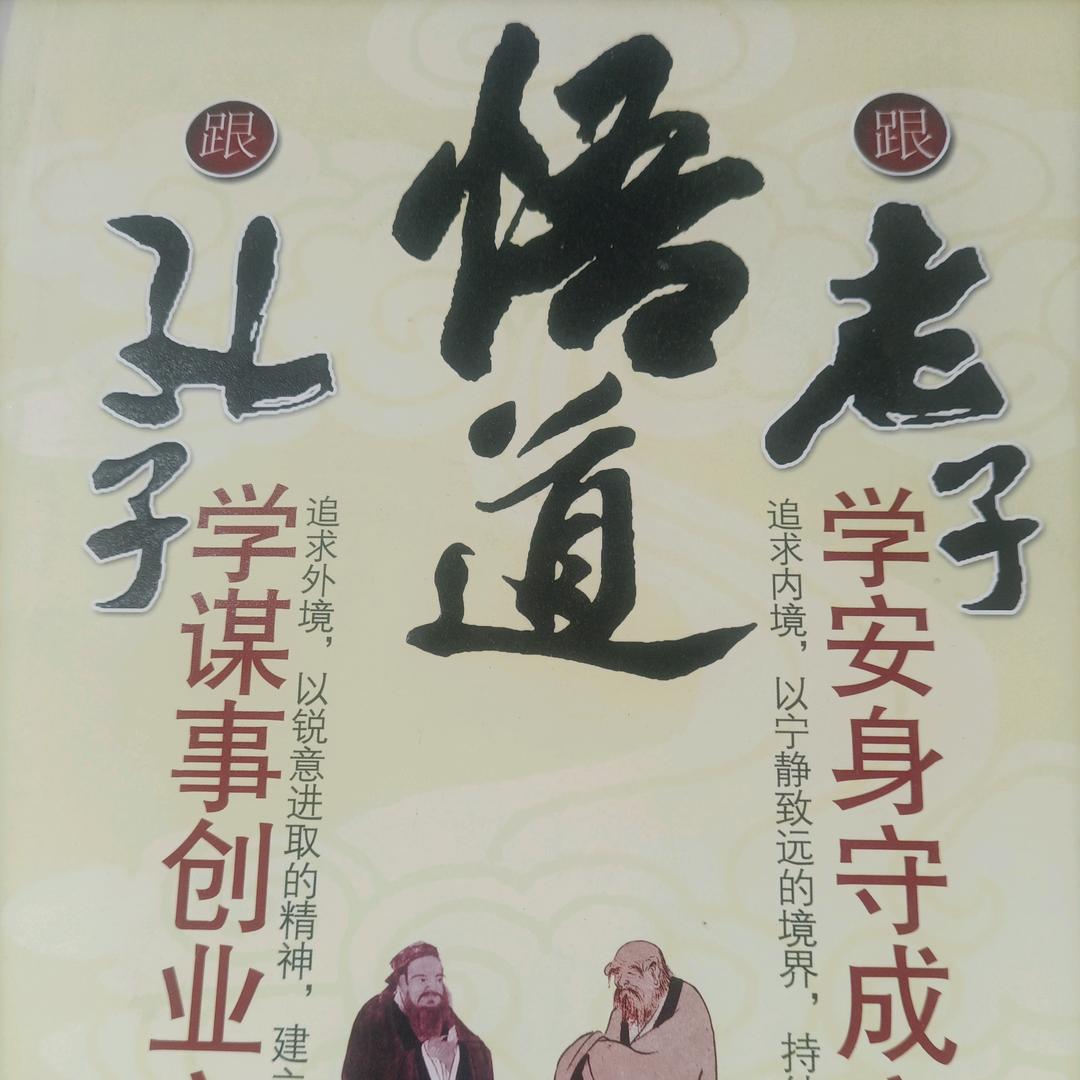 （感悟人生）