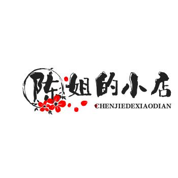 陈姐的小店
