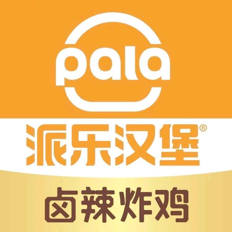 派乐汉堡育华店