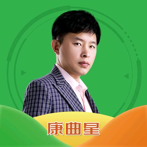 康曲星-王旗