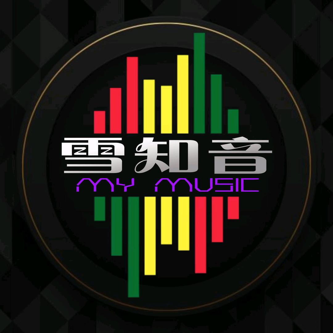 雪知音