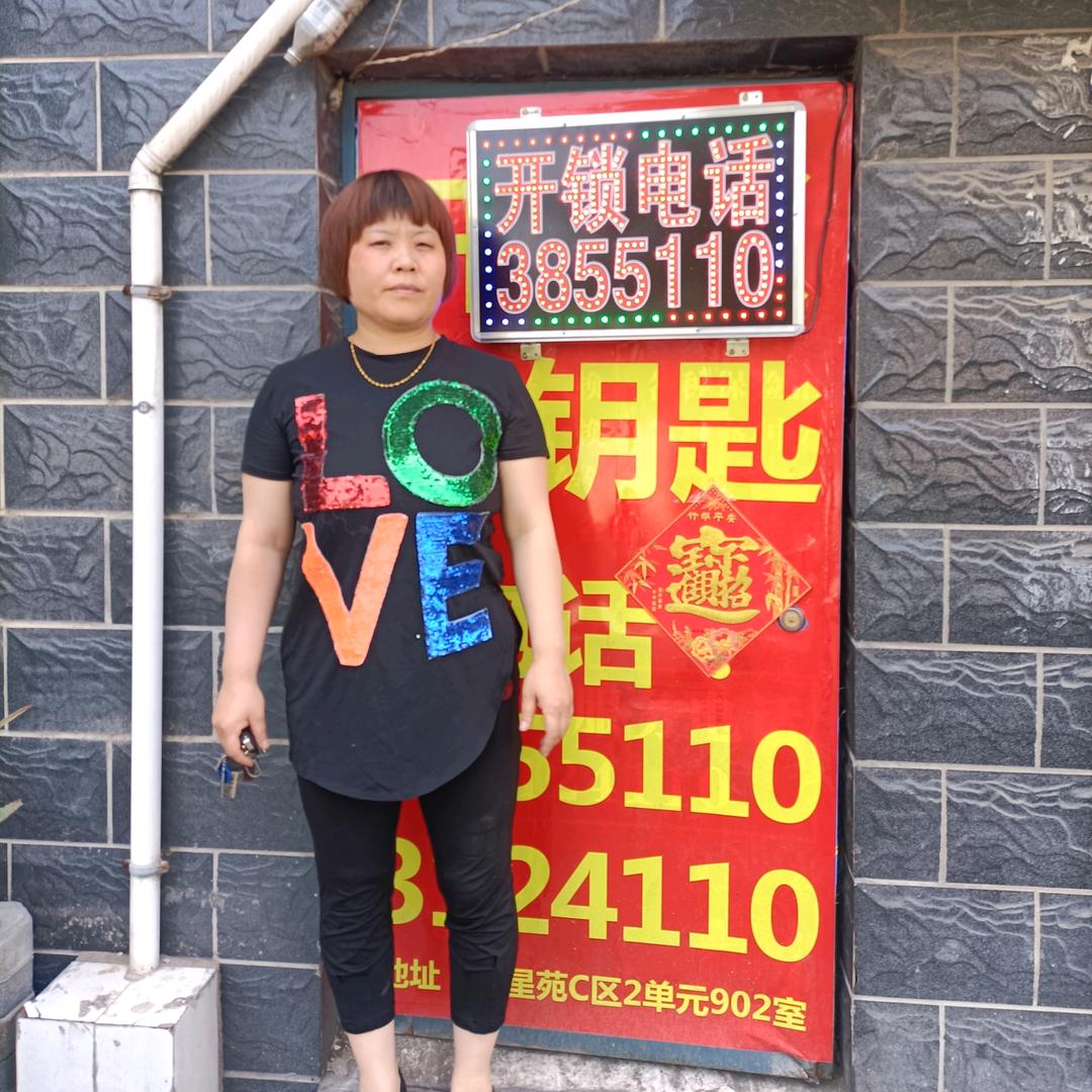兖州霞姐开锁3855110