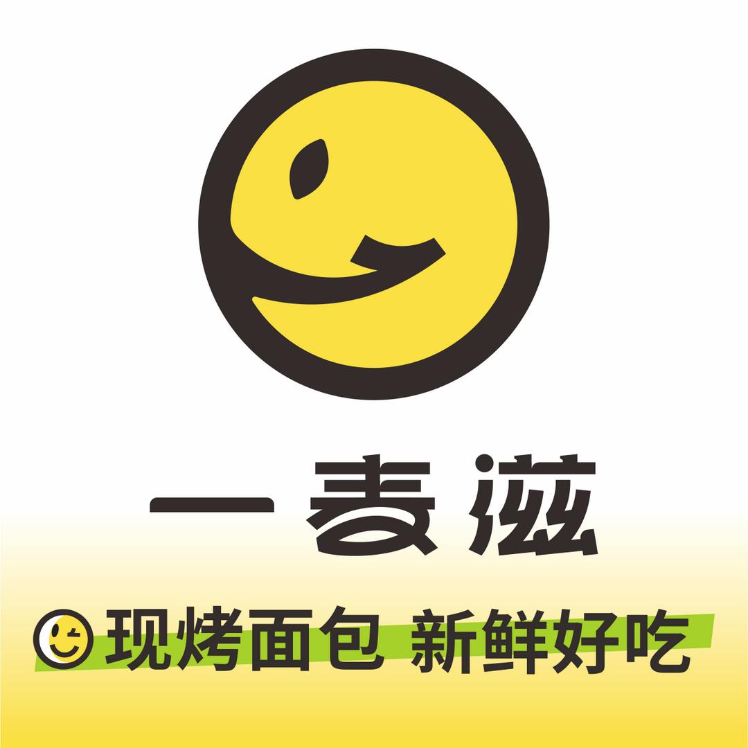 一麦滋烘焙（名门店）