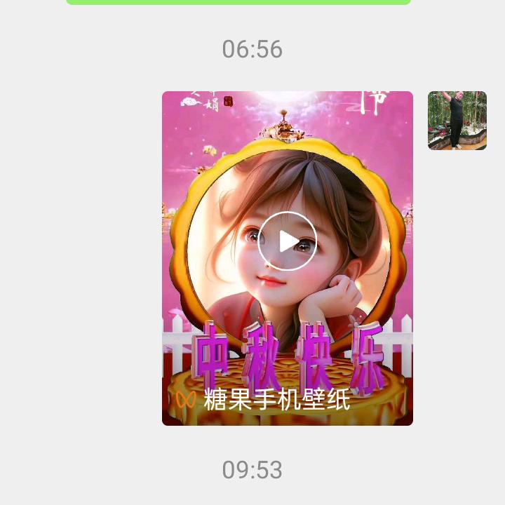 魏来
