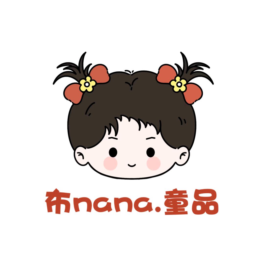 布nana·童品