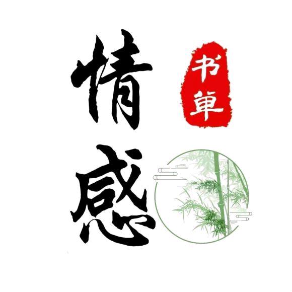 倾心书单