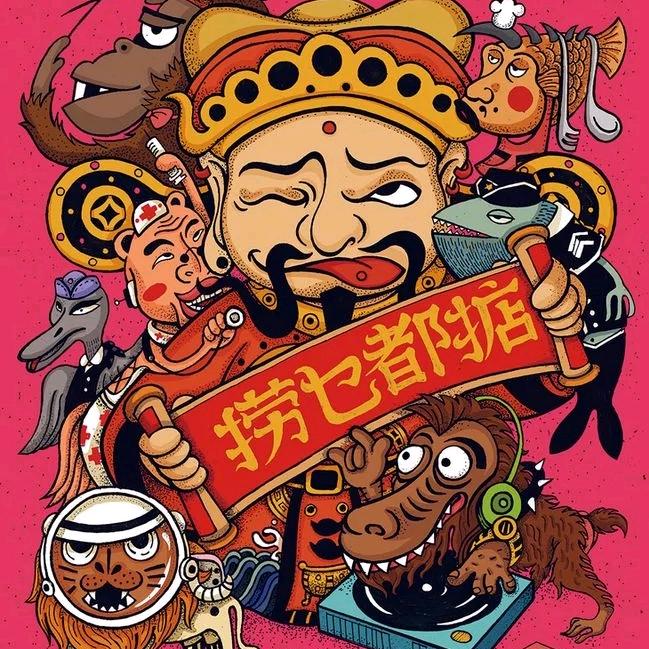 差不多先生