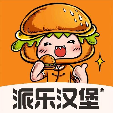 派乐汉堡（石良镇店）