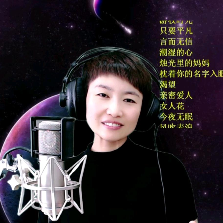 缘•唱🎤每晚8：30开播（休息中……）
