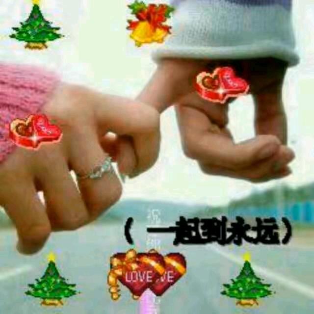 相爱到永远.👫