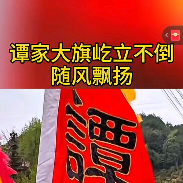 施南府老谭