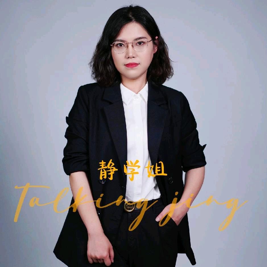 静时间
