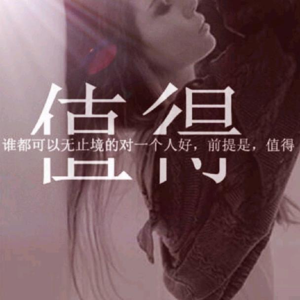 ꧁所遇皆值得꧂