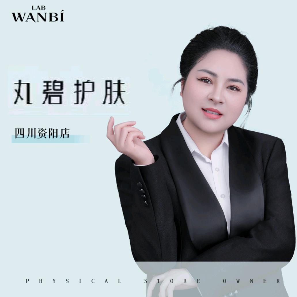 丸碧科技护肤（凤岭路店）