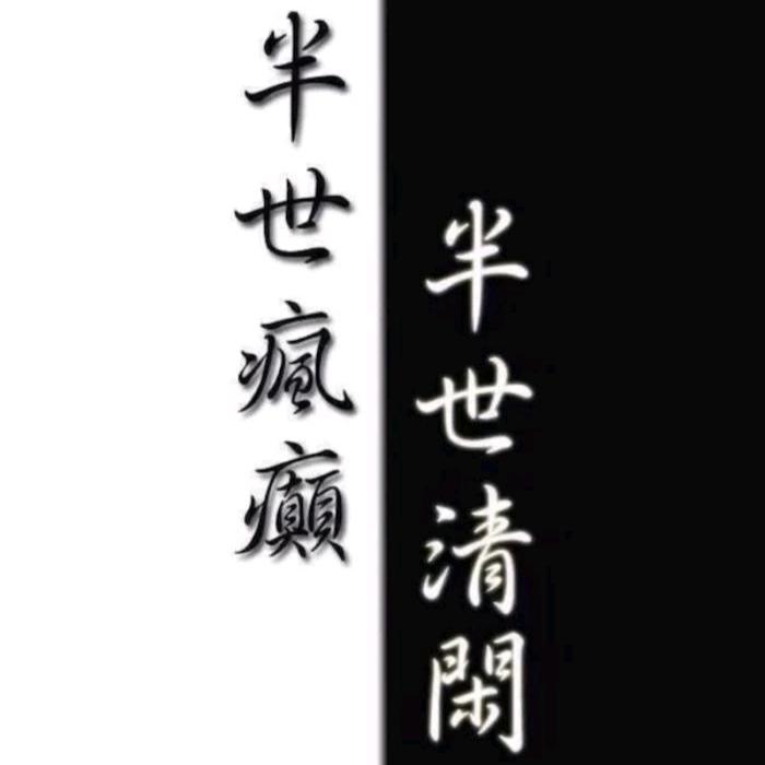 世界如此美丽