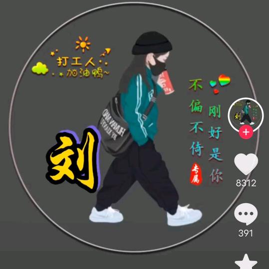 刘氏杂货铺欢迎您的光临