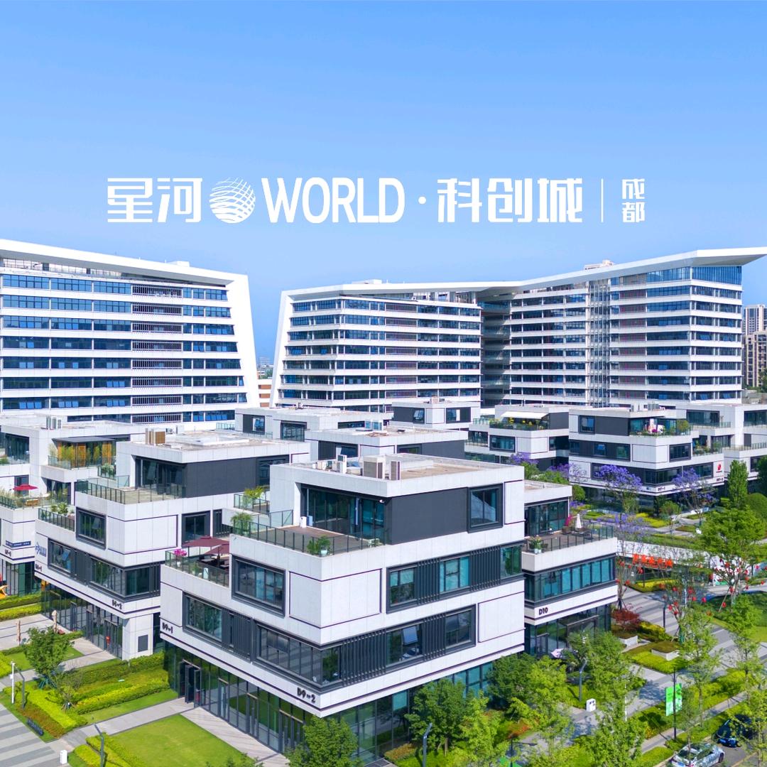 星河WORLD·科创城 I 成都