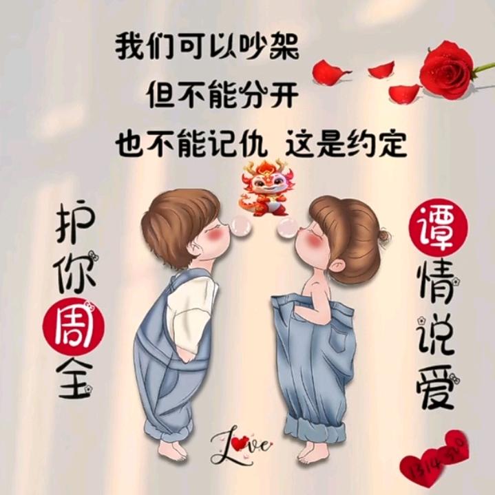 💞এۣۖ²⁰²³余生安好💞