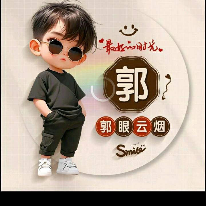 一半清醒，一半醉