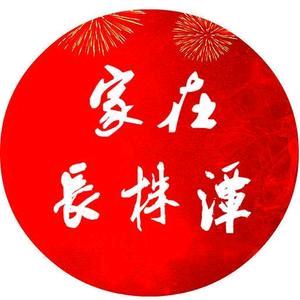 家在长株潭