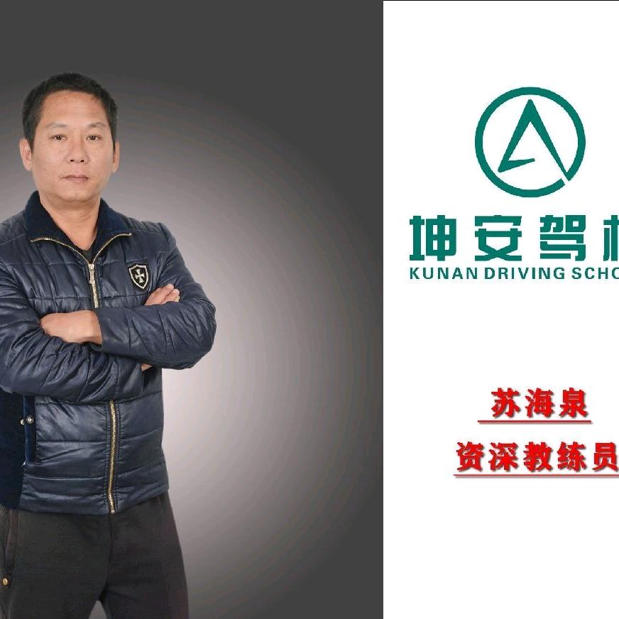 阿亮(驾考培训班)