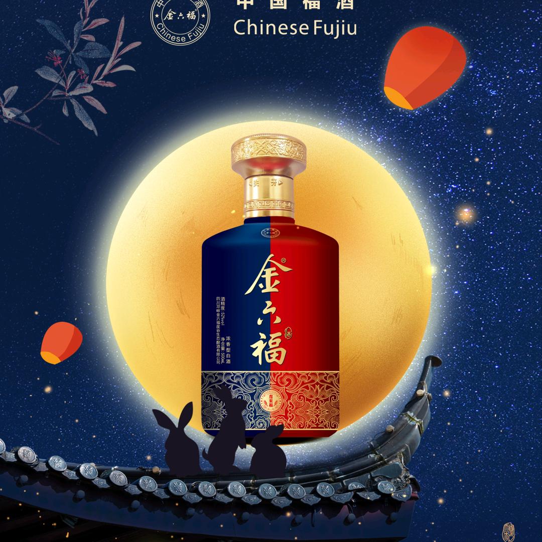 豫见|酒三两