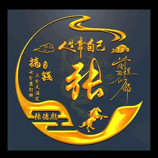情暖一生